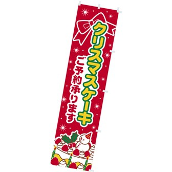 クリスマス 冬pop タイトルポップ 販促物 販促通販の Pop Gallery ポップギャラリー