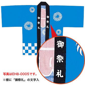 祭り袢天 既製G柄 特大人用（黒）