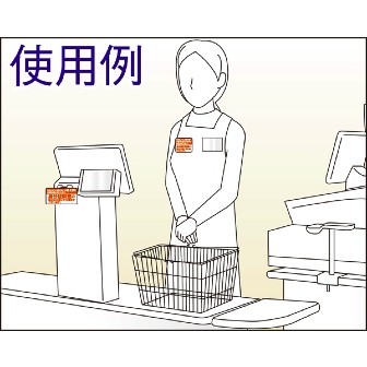 スウィングPOP 「未成年酒類販売禁止」（5枚）