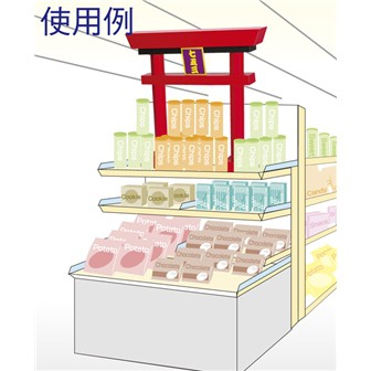 鳥居POP（高さ：90cm）: タイトルポップ｜販促物・販促通販の