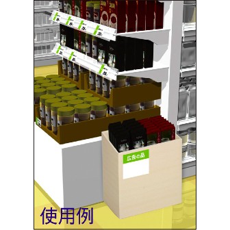 ディスプレイBOX（小）: 季節装飾・造花｜販促物・販促通販の