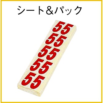 α数字シール（特大） 「0」 0