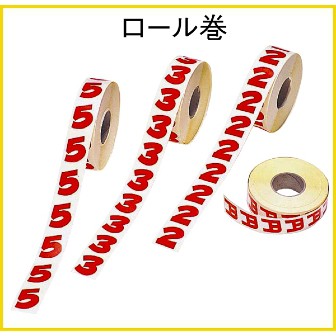 数字シール 「0」 0