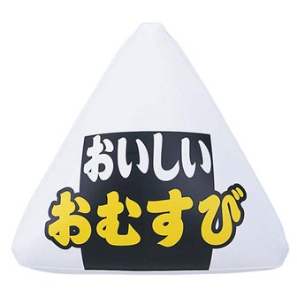 エアーPOP 「おにぎり（おむすび）」（高さ：45cm）