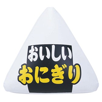 エアーPOP 「おにぎり（おむすび）」（高さ：45cm）