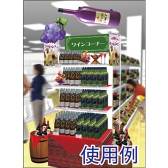 エアーPOP 「ワインボトル」（高さ：110cm）