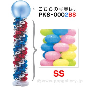 クラスターバルーンタワ－キット（ブル－）P×LB×Y×RGR