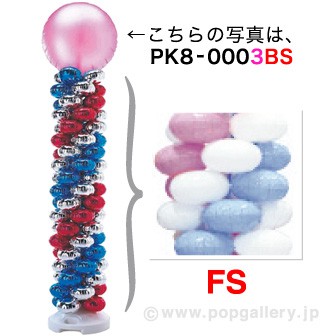 クラスターバルーンタワ－キット（ピンク）2WXPLBXPP