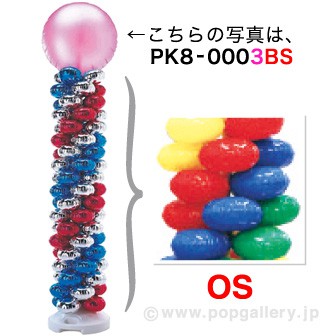 クラスターバルーンタワ－キット（ピンク）R×BU×Y×GR