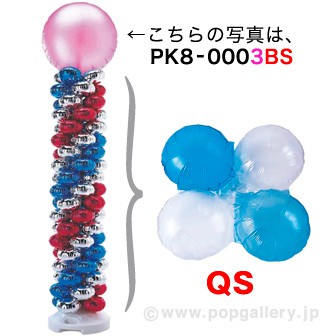 クラスターバルーンタワ－キット（ピンク）2C×CBU×CLB