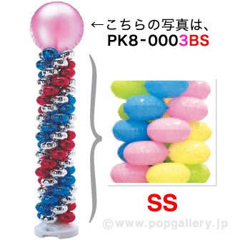 クラスターバルーンタワ－キット（ピンク）P×LB×Y×RGR