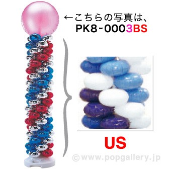 クラスターバルーンタワ－キット（ピンク）W×LB×BU×DBU