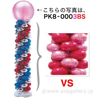 クラスターバルーンタワ－キット（ピンク）MP×MR