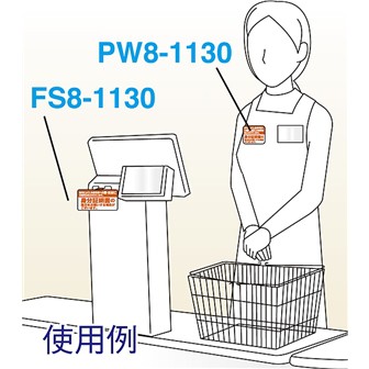 ワッペン 「未成年酒類販売禁止」