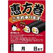 茄子ページ POP ディスプレイ 販売促進 節分 恵方巻き 茄子ページ POP ディスプレイ 販売促進 節分 恵方巻き 茄子様
