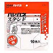 ハレパネスタンド E（10枚入）