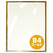 めく～る（B4） ゴールド