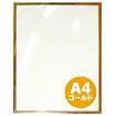 めく～る（A4） ゴールド