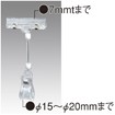 ポップ取付器具 横型クリップ（160H）