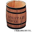 豆樽（茶色）【樽本体】※フタは別売りです。