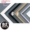 ソフケンフレームワイド30（B2）黒