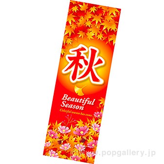 吊りポスター 秋