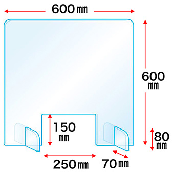 アクリルパーテーション（600×600mm）