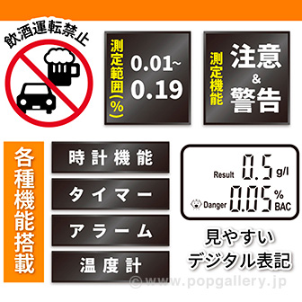 アルコールチェッカー