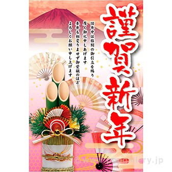 年頭ポスター 謹賀新年 門松 タイトルポップ 販促物 販促通販の Pop Gallery ポップギャラリー
