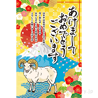 年頭ポスター あけましておめでとうございます［未］