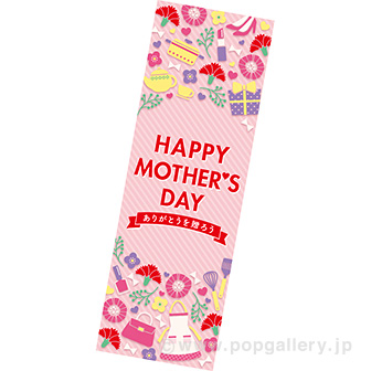 長尺ポスター HAPPY MOTHERS DAY