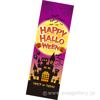 長尺ポスター ハロウィン（両面色替）
