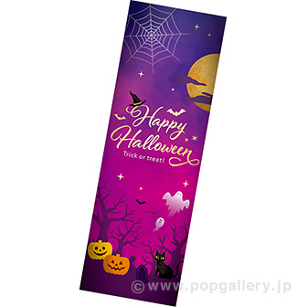 長尺ポスター HAPPY HALLOWEEN（シック）