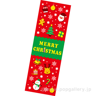 長尺ポスター MERRY CHRISTMAS（FRIENDS）