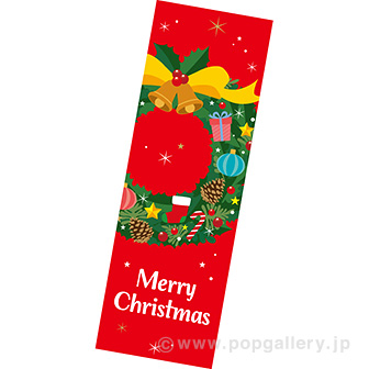 長尺ポスター Merry Christmas（柊リース）