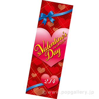 長尺ポスター St．Valentines Day（エレガンス）