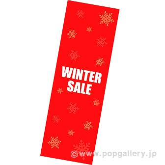 長尺ポスター WINTER SALE