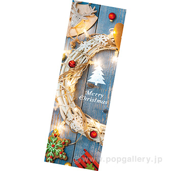 長尺ポスター ナチュラルクリスマス