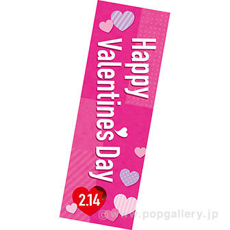 長尺ポスター Happy Valentines Day（スキップ）