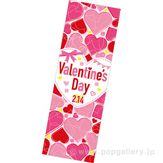 長尺ポスター バレンタインデー（ハートが咲く）