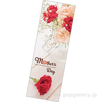 長尺ポスター Mothers Day