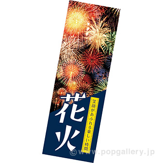 夏祭りPOP、装飾・縁日、お祭りイベント用品.: (並び順：価格