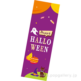 長尺ポスター Happy HALLOWEEN（シンプル）