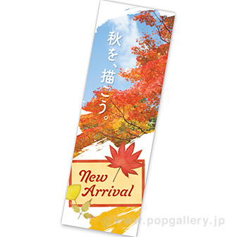 長尺ポスター New Arrival(Autumn)