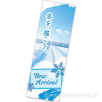 長尺ポスター New Arrival(Winter)