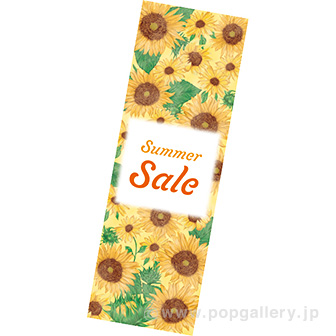 長尺ポスター Summer Sale