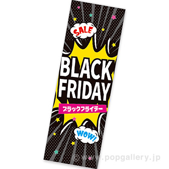 長尺ポスター BLACK FRIDAY（SALE）