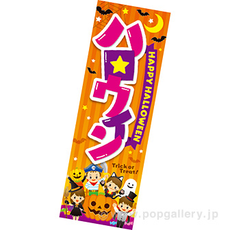 長尺ポスター ハロウィン（仮装）