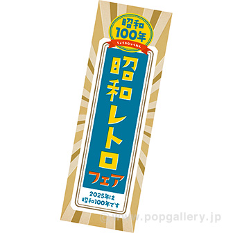 古い味の素販促ポスター サービス終了のお知らせ