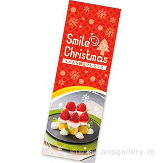 長尺ポスター Smile Christmas